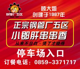 鲜色小吃广告