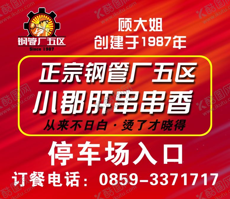 编号：97157706250311553396【酷图网】源文件下载-鲜色小吃广告