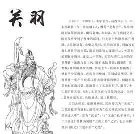三国空城计