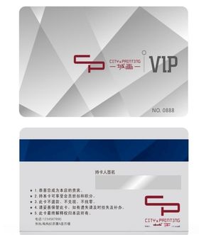 酒店餐饮VIP卡会员卡