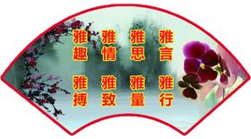 扇形牌