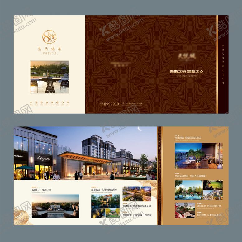 编号：42532311260915146335【酷图网】源文件下载-房地产折页
