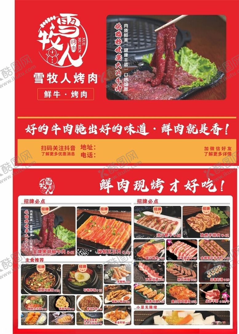 编号：30813510311637594667【酷图网】源文件下载-美味火锅食材