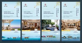 中式地产海报