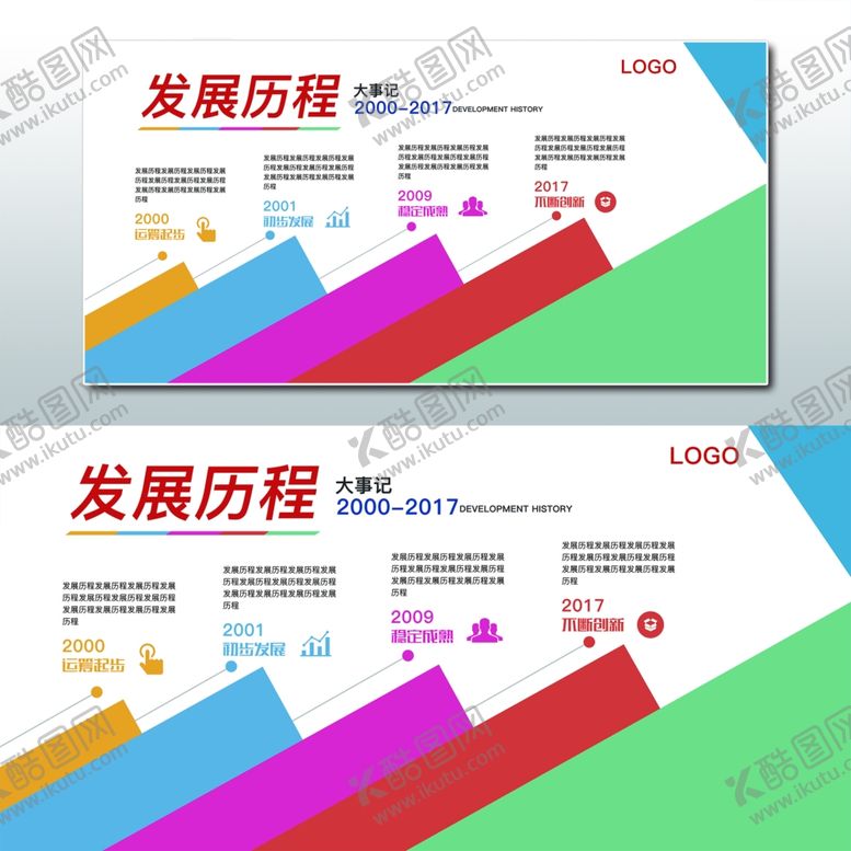 编号：14288112042341516164【酷图网】源文件下载-企业文化墙