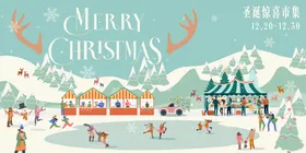 冬日圣诞集市生活节主画面背景板
