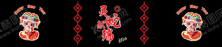 编号：95203101270417103149【酷图网】源文件下载-灵蛇献瑞玻璃贴