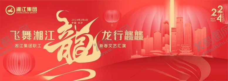 编号：88265701150955093941【酷图网】源文件下载-龙行龘龘