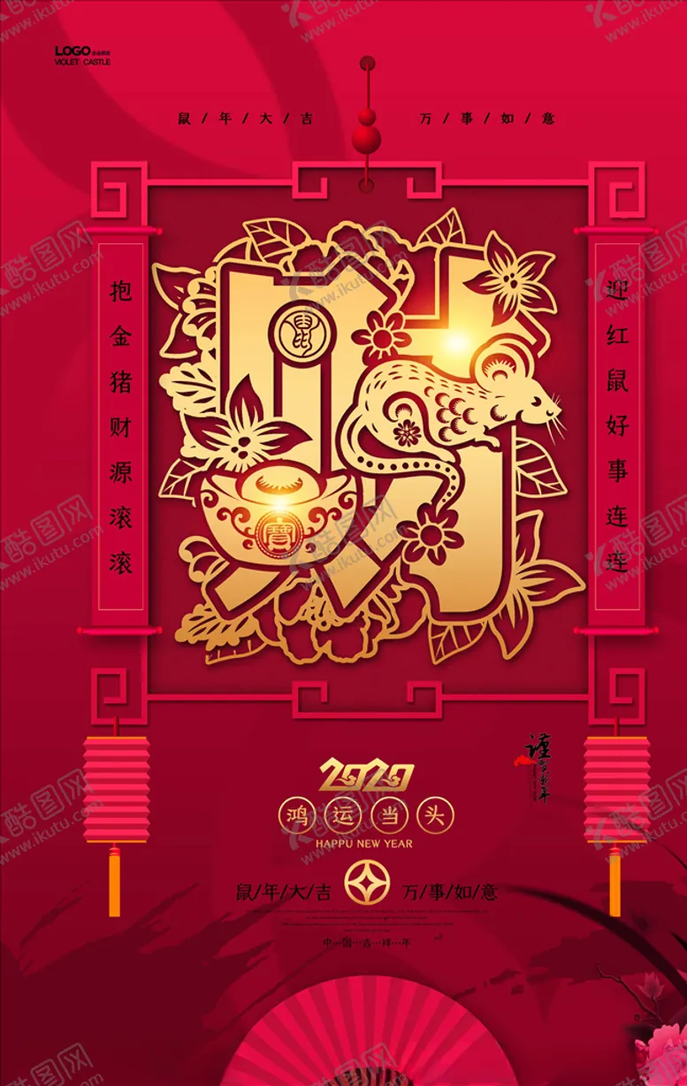 编号：26979206231455528677【酷图网】源文件下载-新年海报