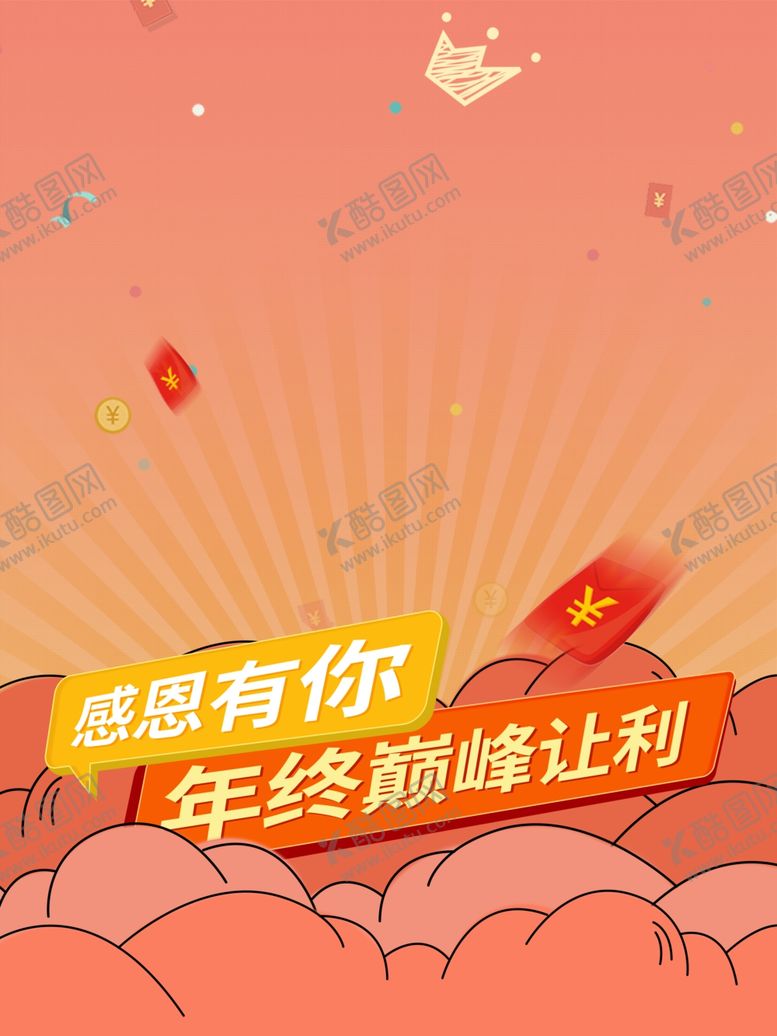 编号：79286709230611521547【酷图网】源文件下载-背景素材
