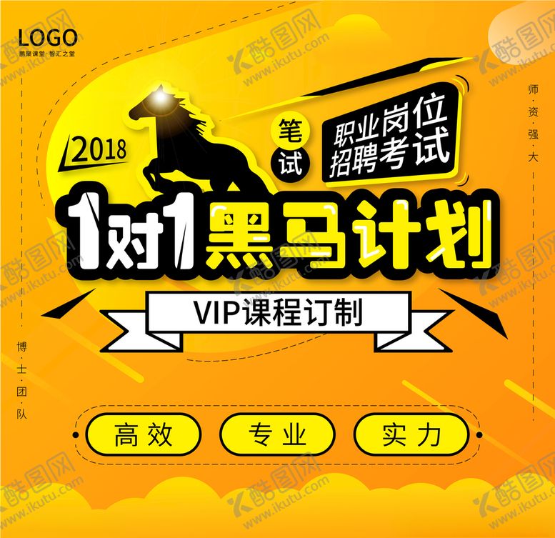 编号：23232809271524019145【酷图网】源文件下载-教育招聘讲师展板