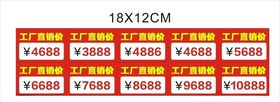 工厂直销价