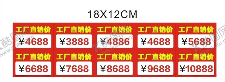 编号：25625207040249309312【酷图网】源文件下载-工厂直销价