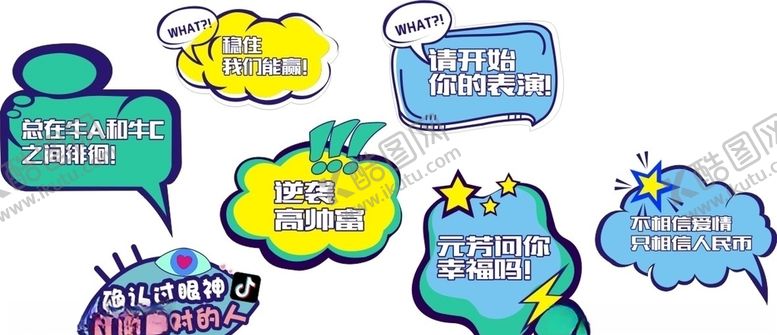 编号：98914605121559151394【酷图网】源文件下载-手举牌