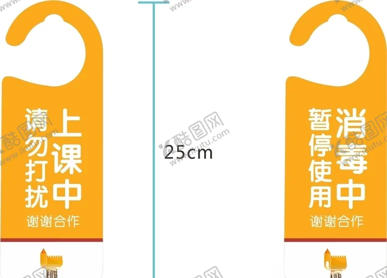 编号：19885007021834516726【酷图网】源文件下载-幼儿园最佳伙伴早教