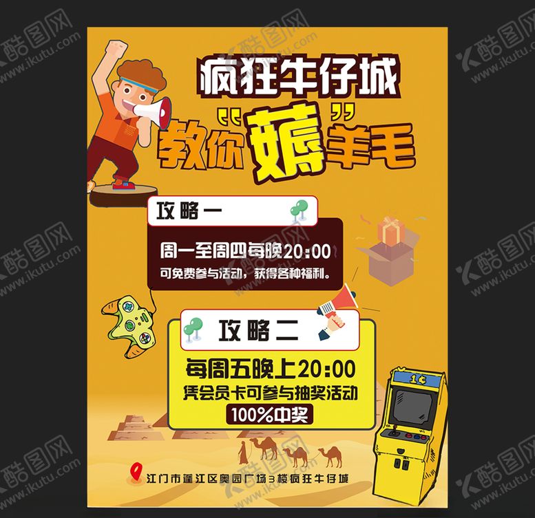 编号：97211609200105234754【酷图网】源文件下载-抽奖海报