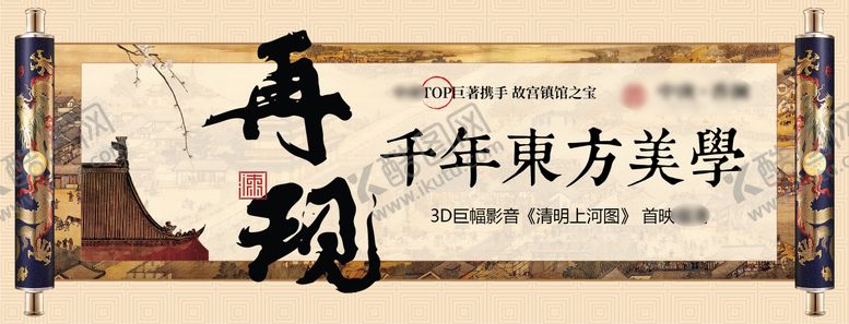 编号：32138206151253266953【酷图网】源文件下载-中式户外广告展板