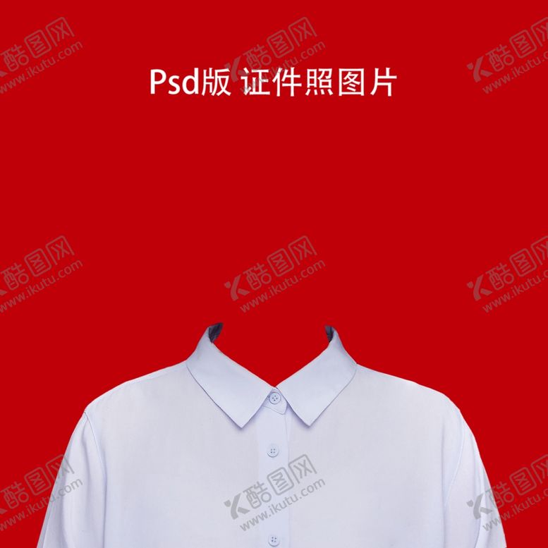 编号：11609411302026269932【酷图网】源文件下载-证件照
