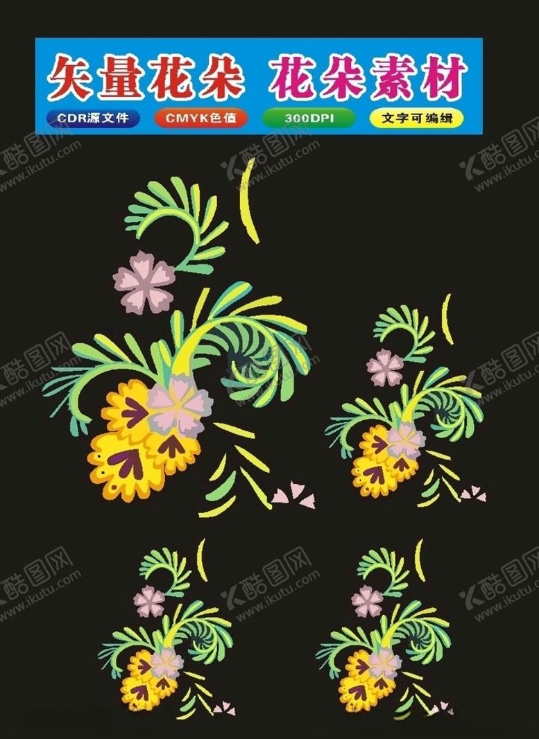 编号：48182710241305158482【酷图网】源文件下载-花卉月季花
