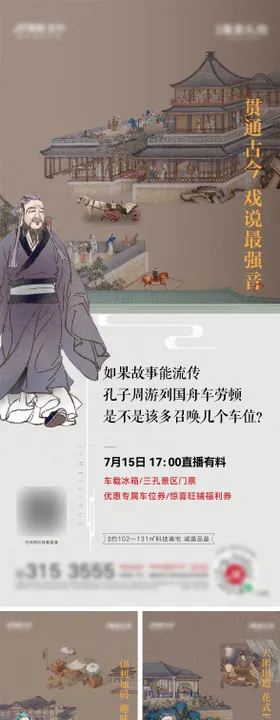 孔孟周游桁架
