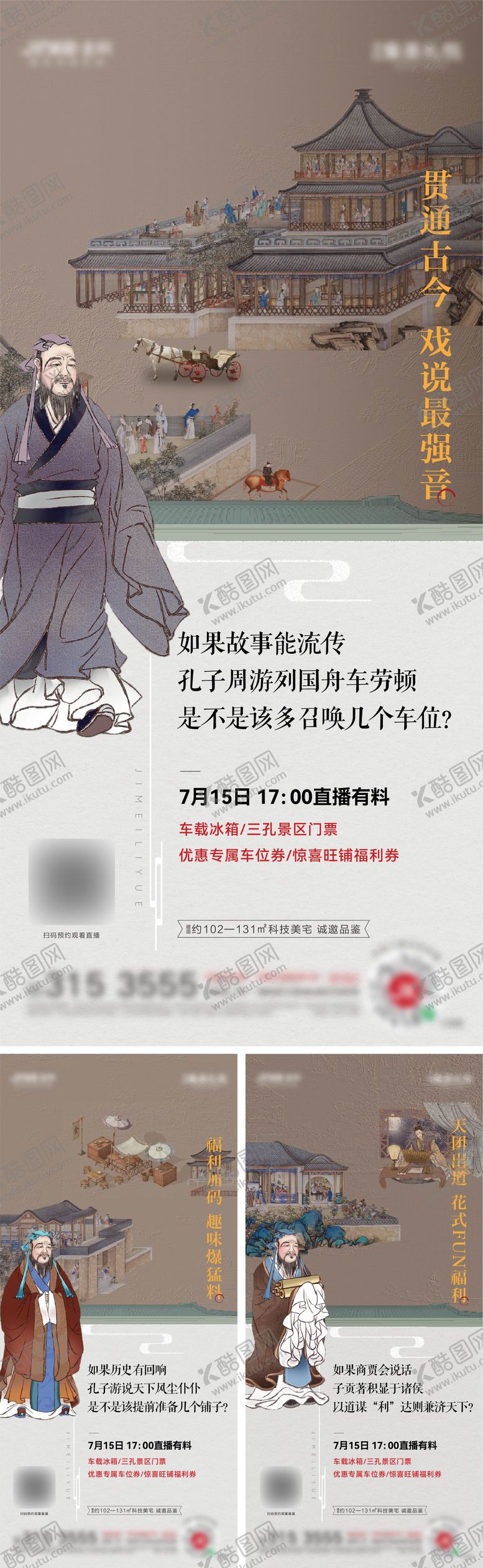编号：98777207071006093059【酷图网】源文件下载-孔孟系列