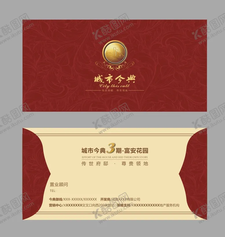 编号：32700111230651596405【酷图网】源文件下载-地产名片