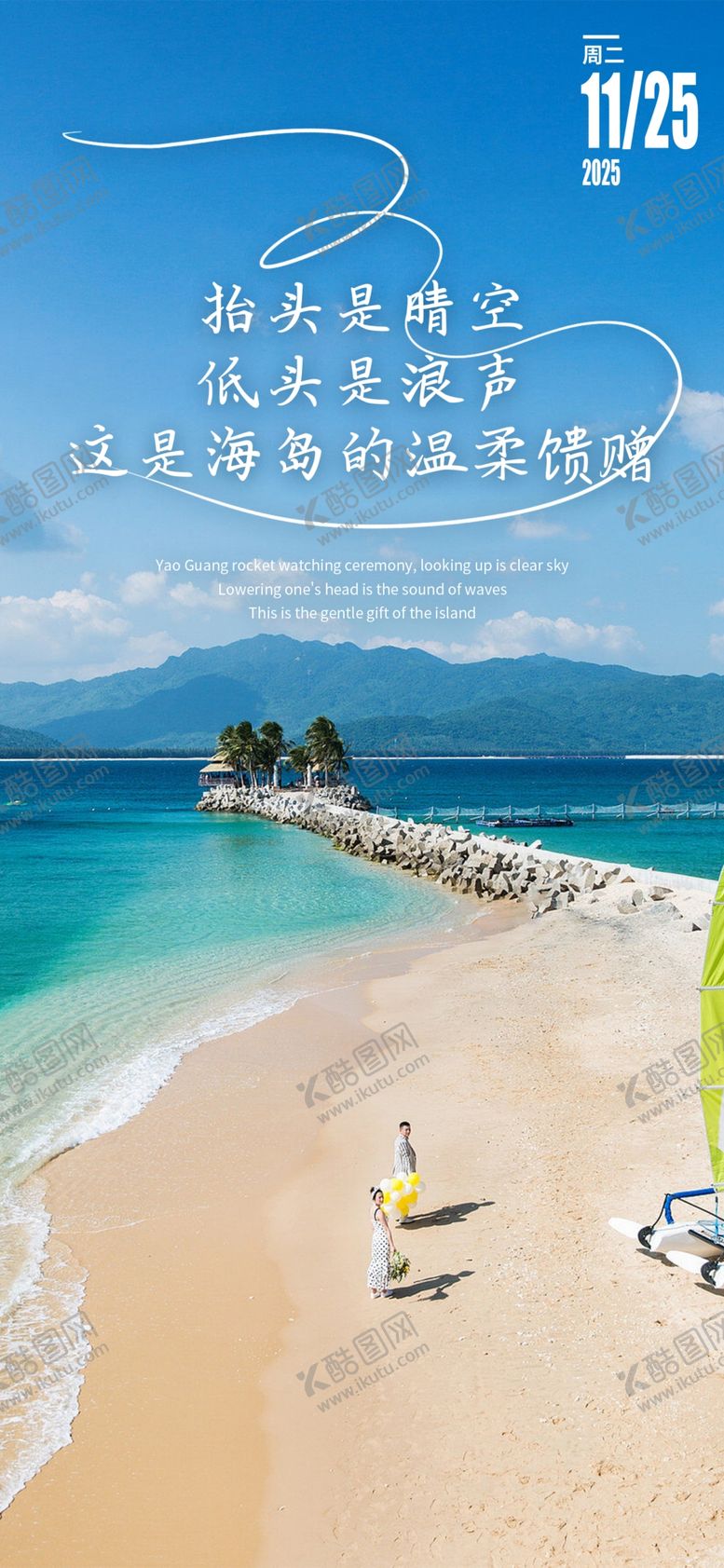 编号：22717304050832479919【酷图网】源文件下载-你好早安