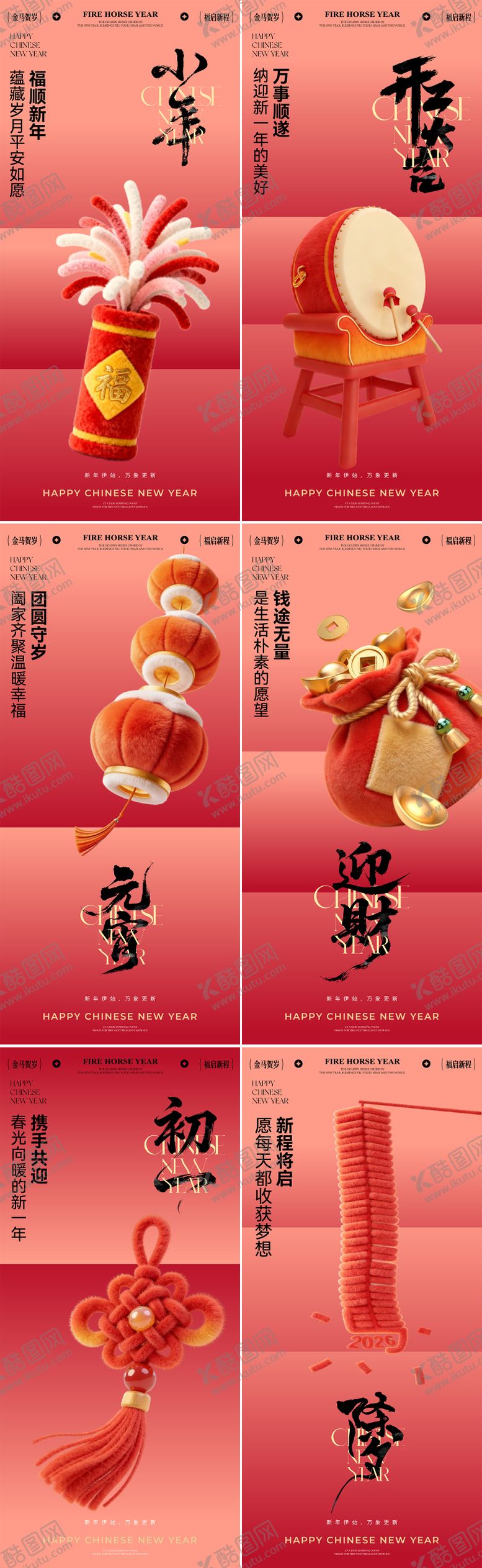 编号：68306602070206473610【酷图网】源文件下载-马年插画海报