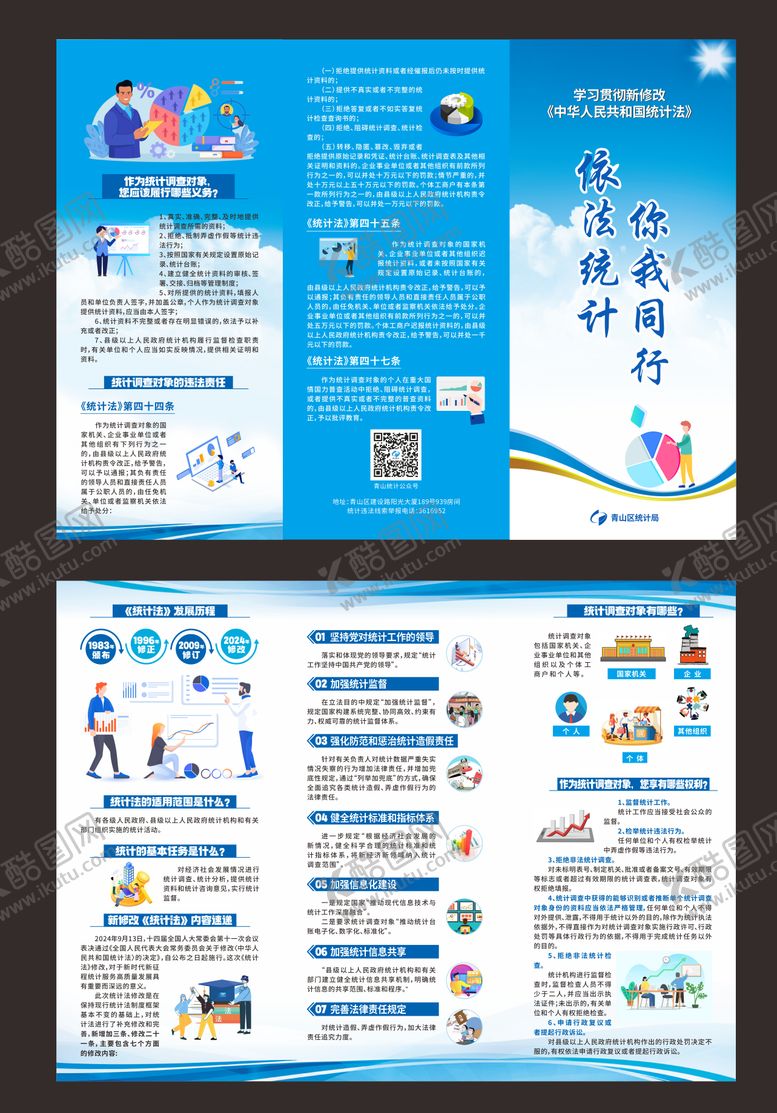 编号：50716811261927366302【酷图网】源文件下载-三折页