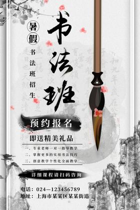 书法培训班