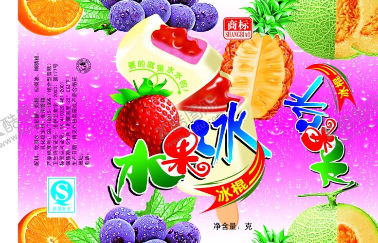 编号：79607205181624389797【酷图网】源文件下载-水果海报