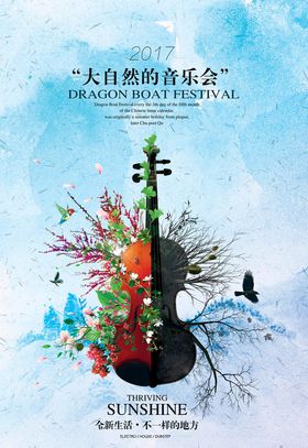 音乐会海报