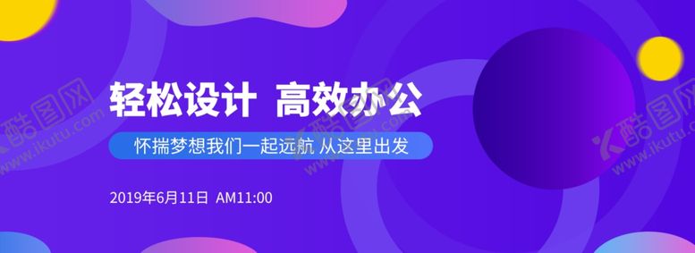 编号：15603610091135326746【酷图网】源文件下载-科技banner