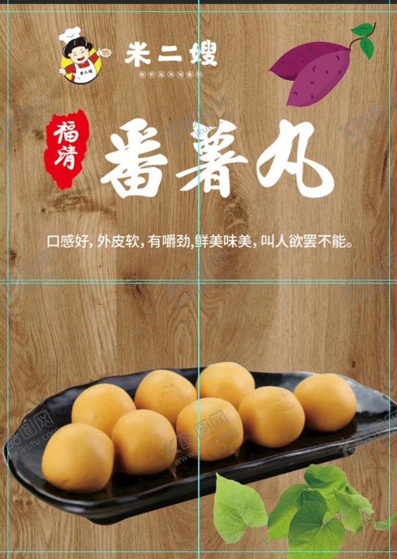 编号：90458710120620368470【酷图网】源文件下载-番茄丸