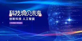 科技