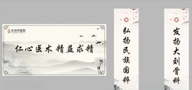 大刘骨科