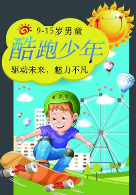 编号：02749609231956211423【酷图网】源文件下载-创意渐变彩跑展板