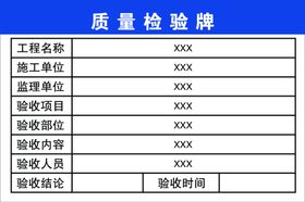 医疗器械质量验收