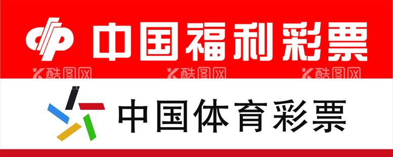 编号：75685211010955393659【酷图网】源文件下载-体育福利彩票标准门头