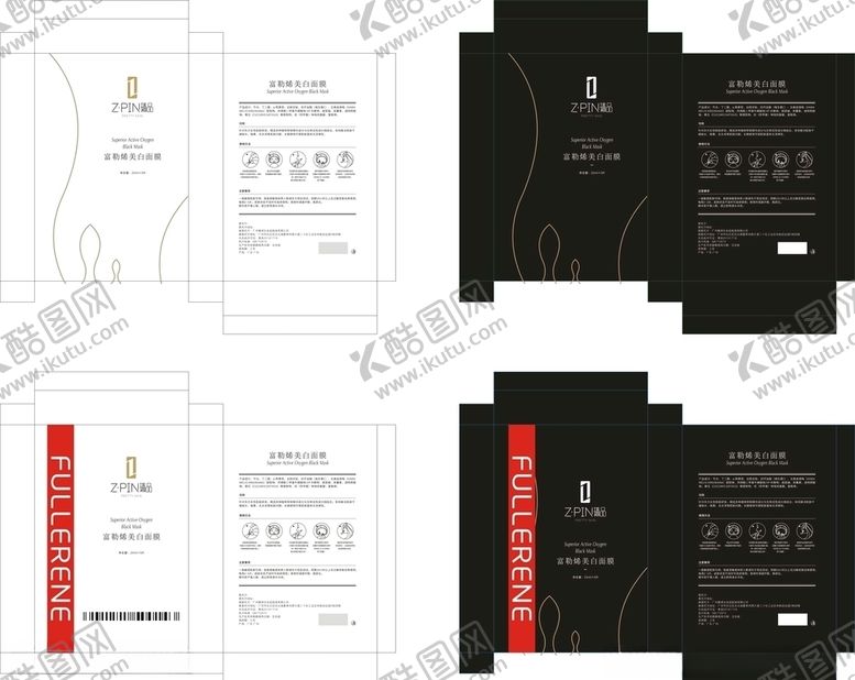 编号：81408709120142426707【酷图网】源文件下载-面膜包装面膜袋铝泊袋面膜