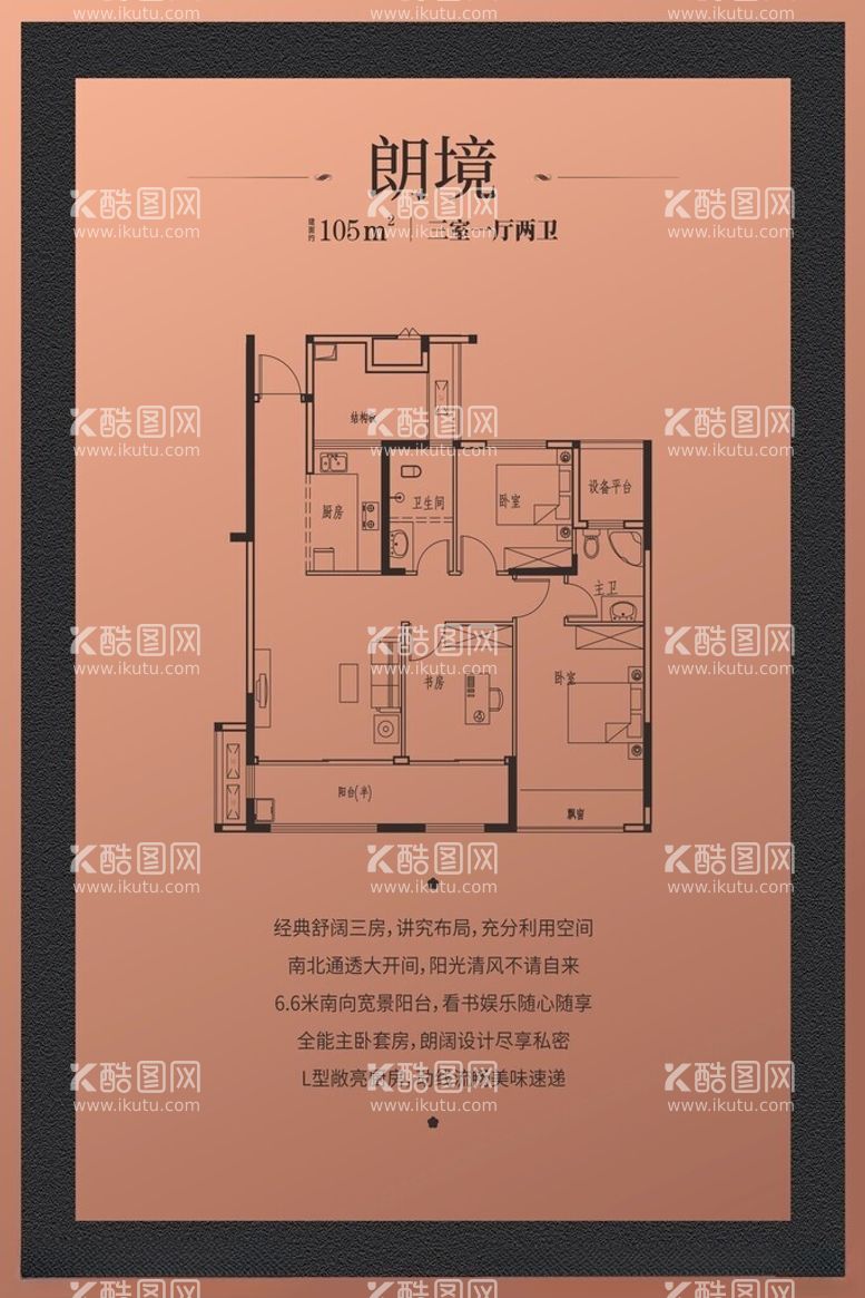 编号：32864912251213293454【酷图网】源文件下载-户型图