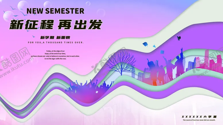编号：07469309151039287612【酷图网】源文件下载-新征程再出发2022梦想起航