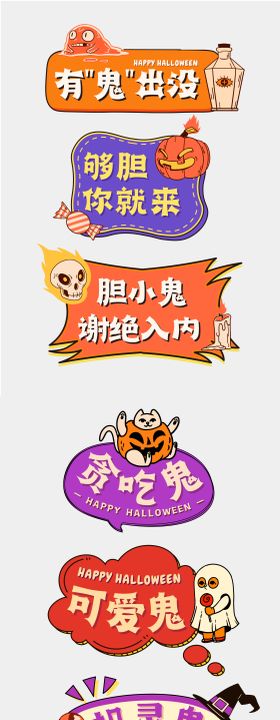 橙紫色可爱插画万圣节节日KT板