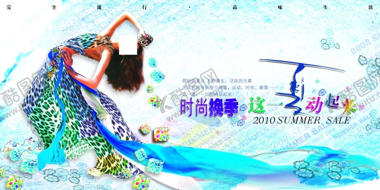 编号：42311709290512214829【酷图网】源文件下载-超市海报