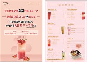 奶茶店