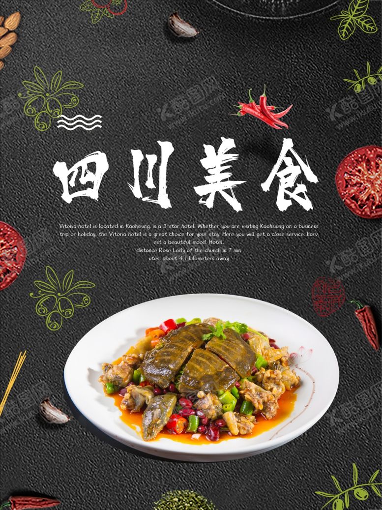 编号：92691310122249014683【酷图网】源文件下载-美食海报