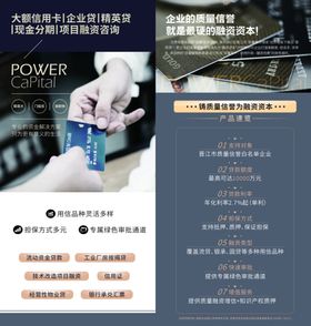 画册海报折页理财