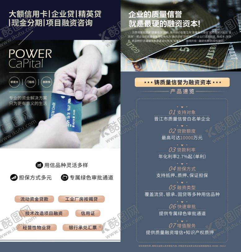 编号：26268904010731495467【酷图网】源文件下载-画册海报折页理财