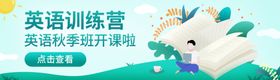 英语训练营图片