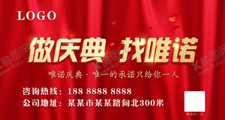 编号：34774201252325064738【酷图网】源文件下载-婚庆公司宣传画面